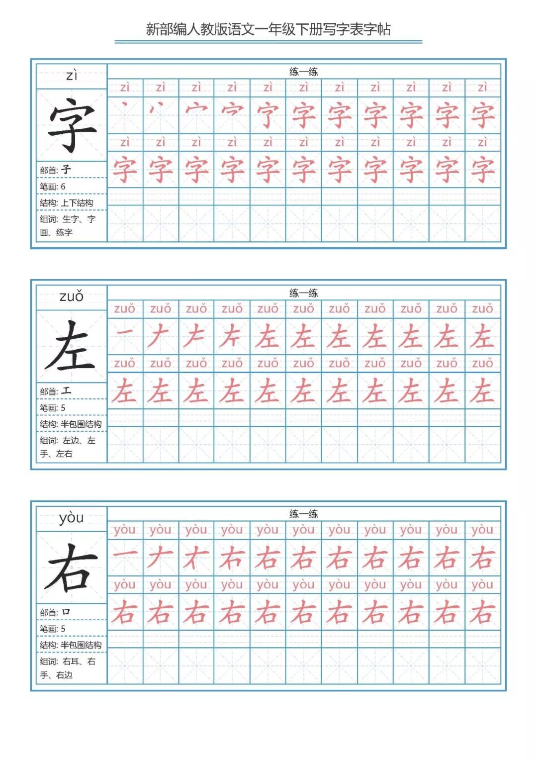 什么顺表成语_成语故事图片(3)