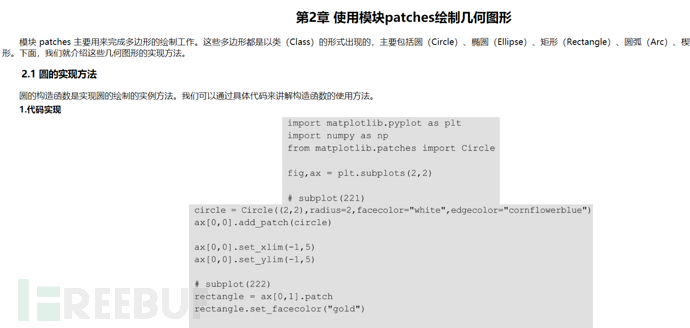 APP安全测试报告 0fe98c5f7f5248349ac1a11ce22c1cd2.jpeg