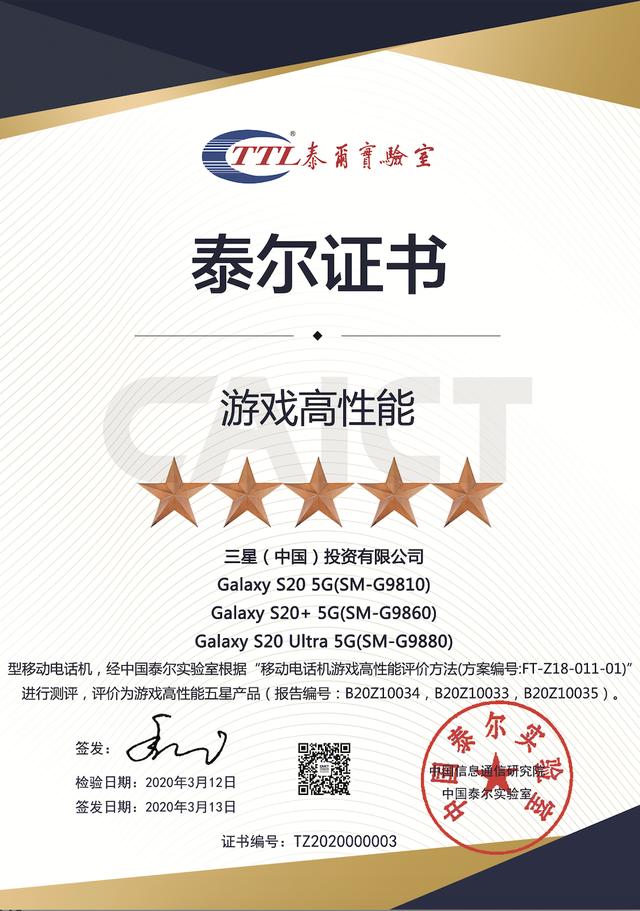 “游戏高性能”五星认证三星GalaxyS205G系列视觉操控双升级_手机