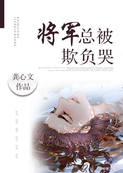 8本【女强男弱文】不是在拯救男主,就是奔波在拯救男主的路上