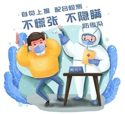 不要慌张,进行自我隔离并及时上报