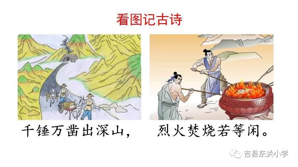 此诗托物言志,采用象征手法,字面上是咏石灰,实际借物喻人,托物寄怀