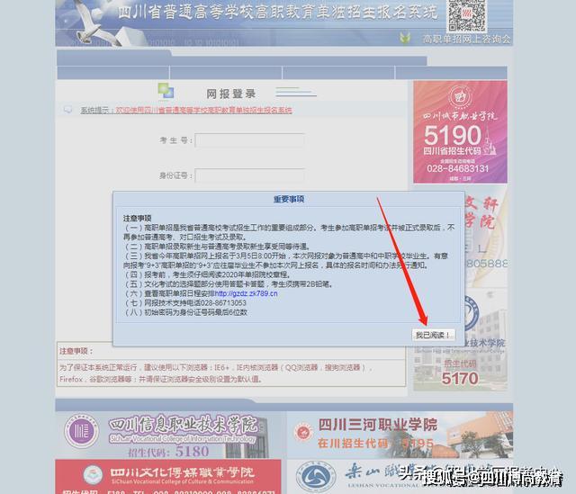 四川2020年单招公办_四川省2020年“双高计划”建设暨2021年高职单招工作