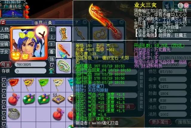 梦幻西游神威第一化生寺展示无级别特技搭配超级简易灵饰
