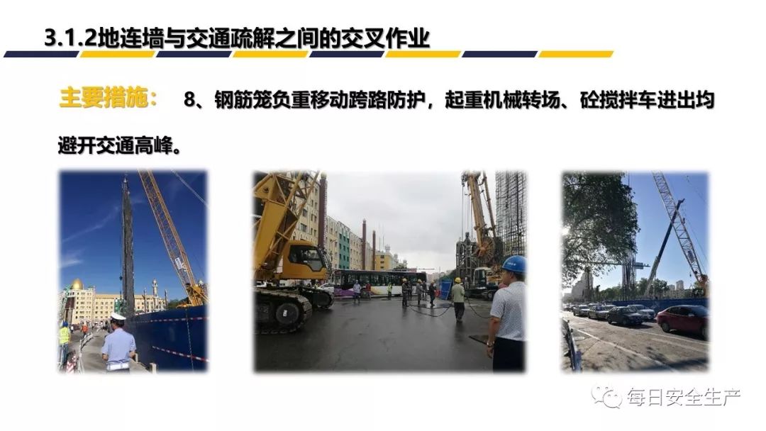 违章交叉作业,致员工被埋身亡,交叉作业安全不容忽视!