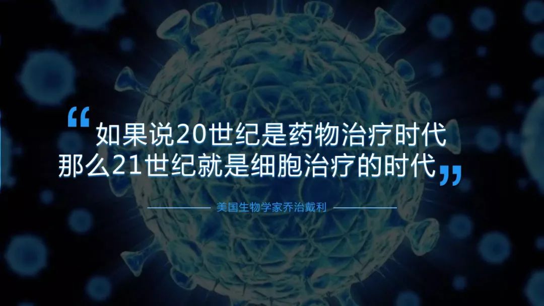 国家政策强力支持,科研技术步步突破,使得干细胞应用于治疗"新冠肺炎"