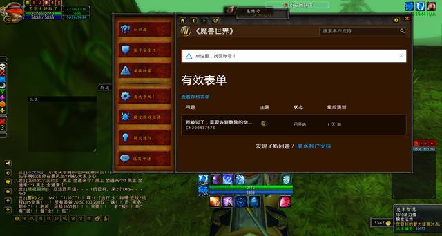 魔兽账号卖了怎么找回来