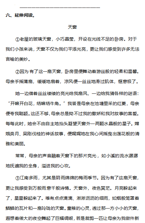 朵儿简谱_朵儿吉他谱 C调简单版 赵雷 朵儿 六线谱 高清弹唱谱(3)