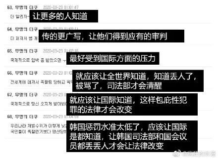 韩国”N号房”性侵事件：一场26万人参与的罪恶狂欢