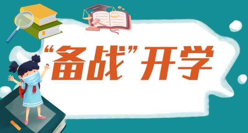 在学校怎么人口普查_人口普查绘画怎么画(2)
