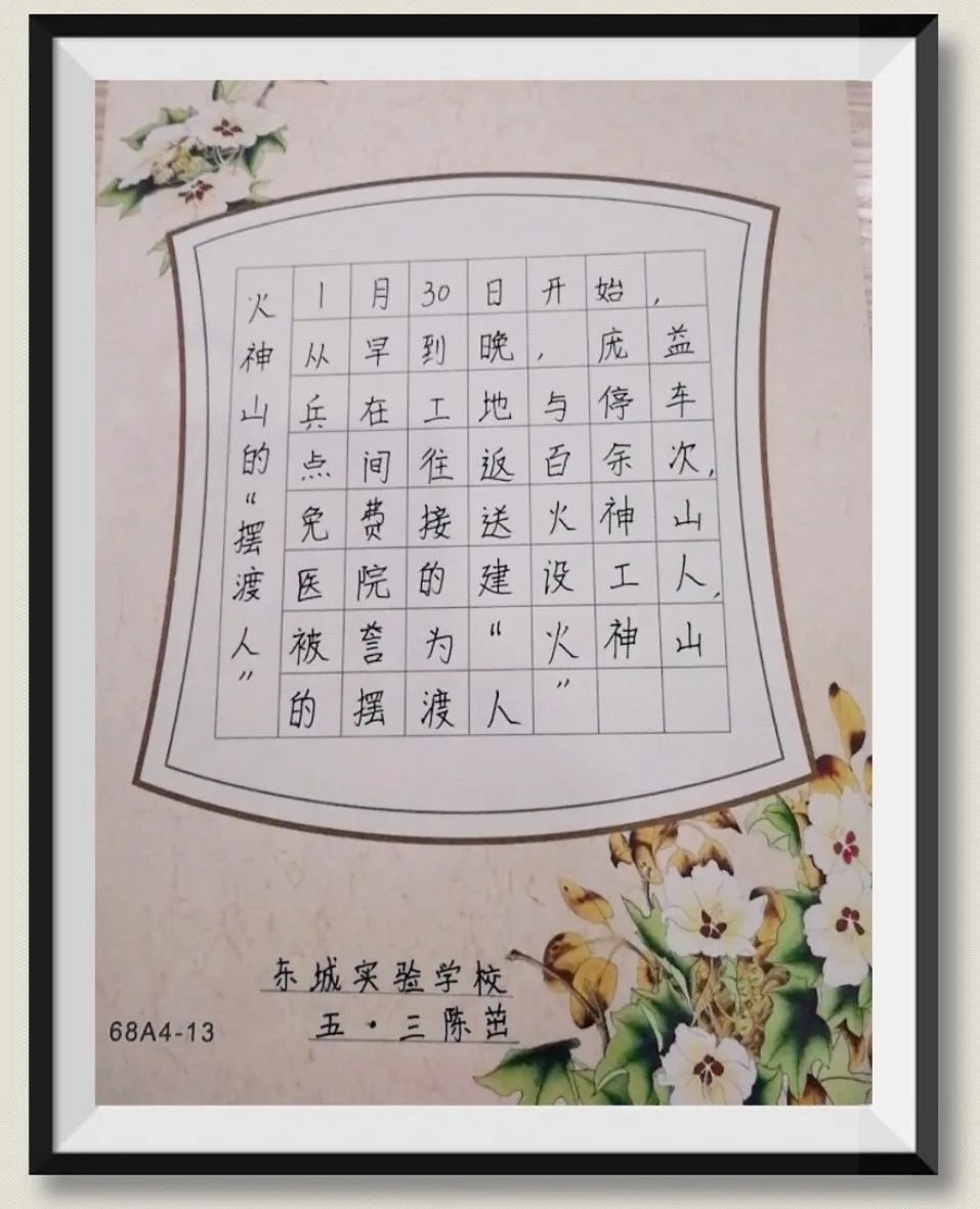 儿童书画作品展示(六十三)——利州区东城实验学校小学校区五年级三班