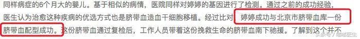 【存储】脐带血存储：商业骗局还是生命保险？