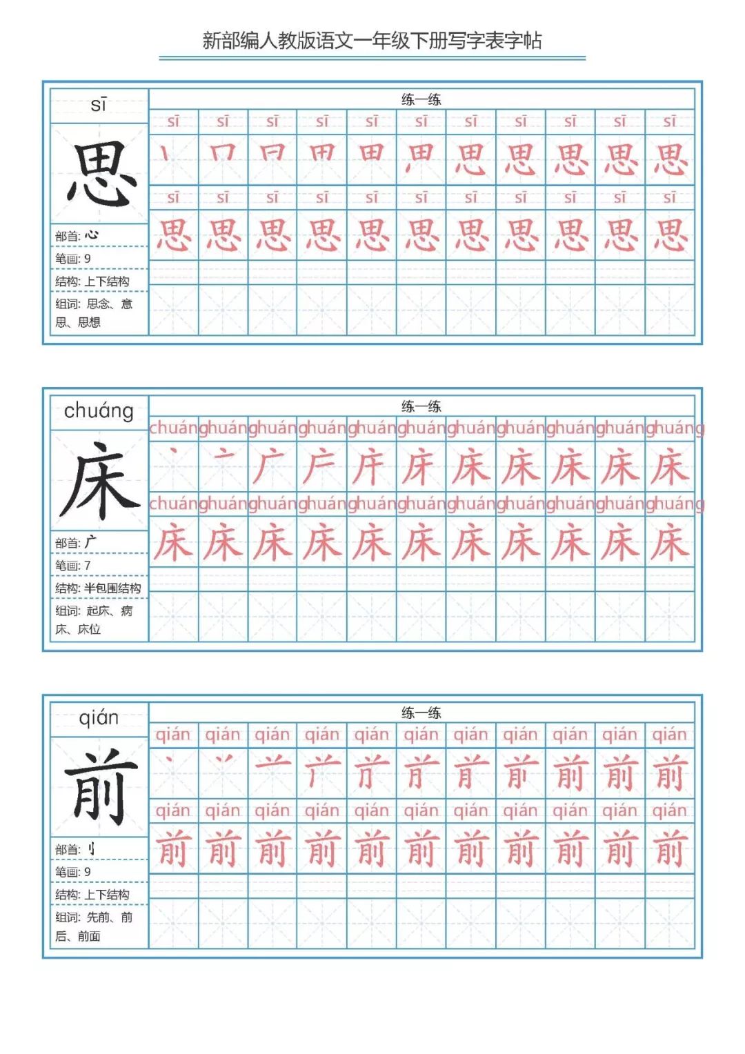 什么顺表成语_成语故事图片(3)