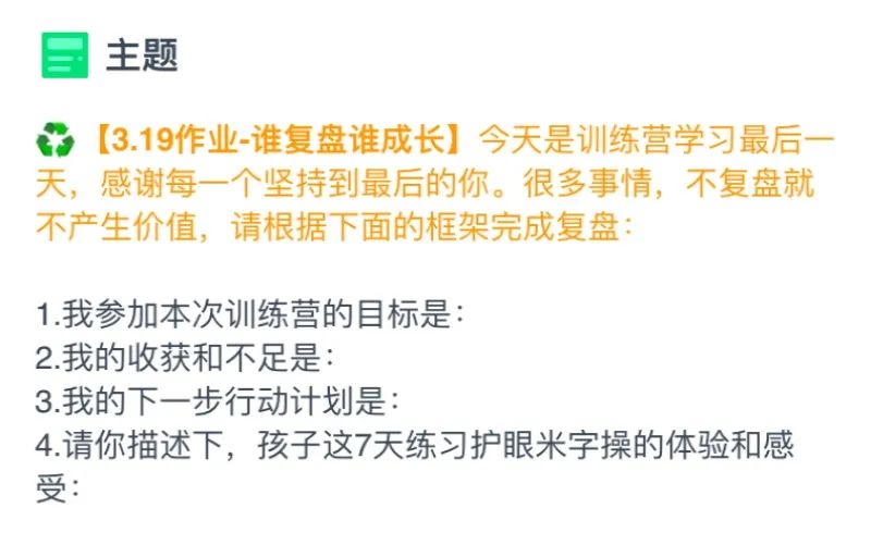 免费写作训练营30天 274bd362c11e4957931b8e1c901be763.jpeg