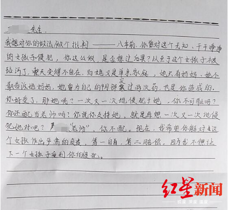 广西一小学教师被曝性侵女童4年警方：有犯罪事实已立案侦查