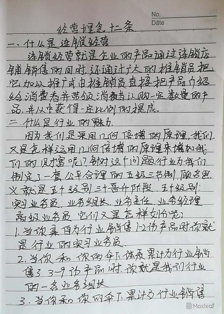 隆力奇遭多人投诉：加入“行业”血本无归 涉嫌非法传销(图4)