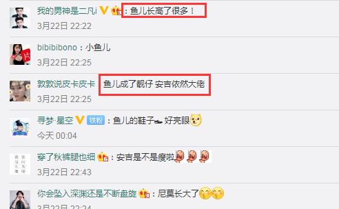 『胡可』哥哥安吉穿运动衣气场强，小鱼儿打扮潮流超酷胡可晒两孩子萌照