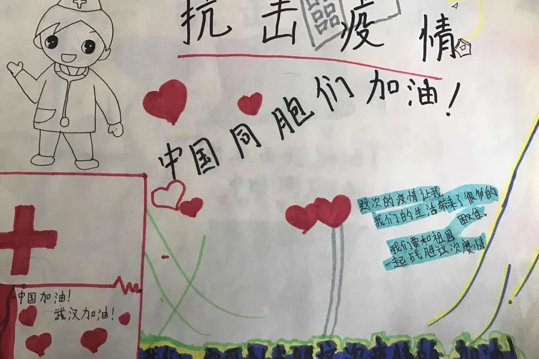 抗疫先锋"主题教育系列活动之二十四——延庆区四海小学微视频,手抄报