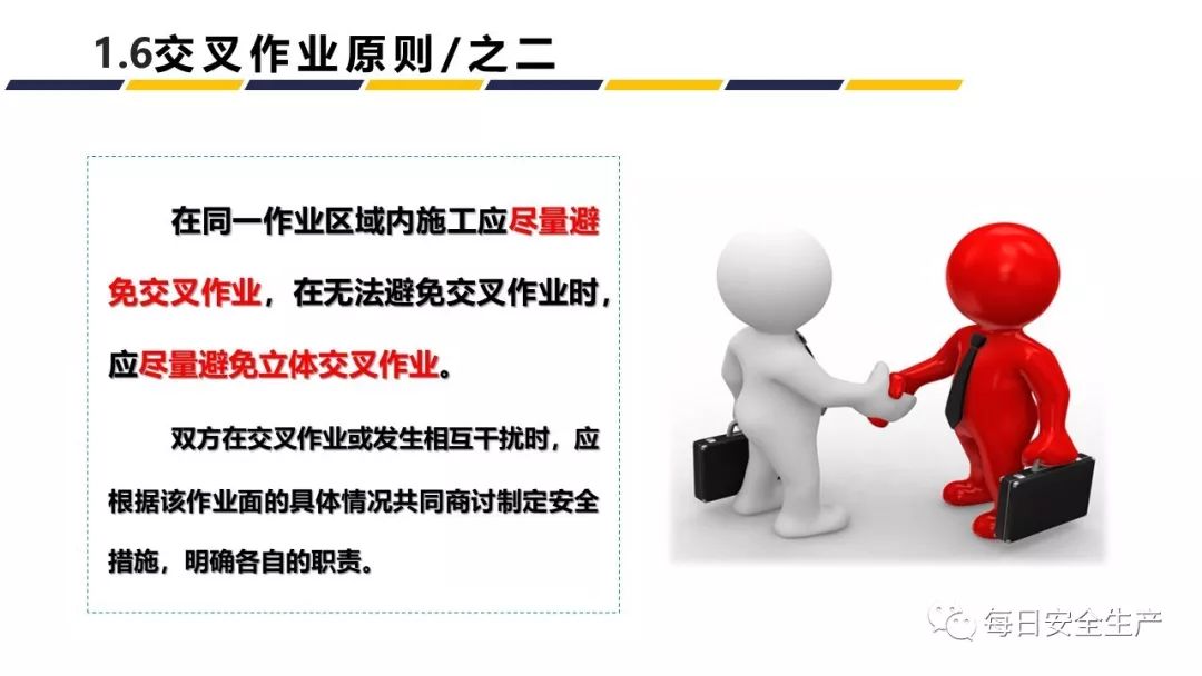 违章交叉作业致员工被埋身亡交叉作业安全不容忽视