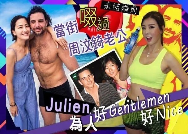 又一翻版郑秀文！名模与洋富商老公8年婚姻告急