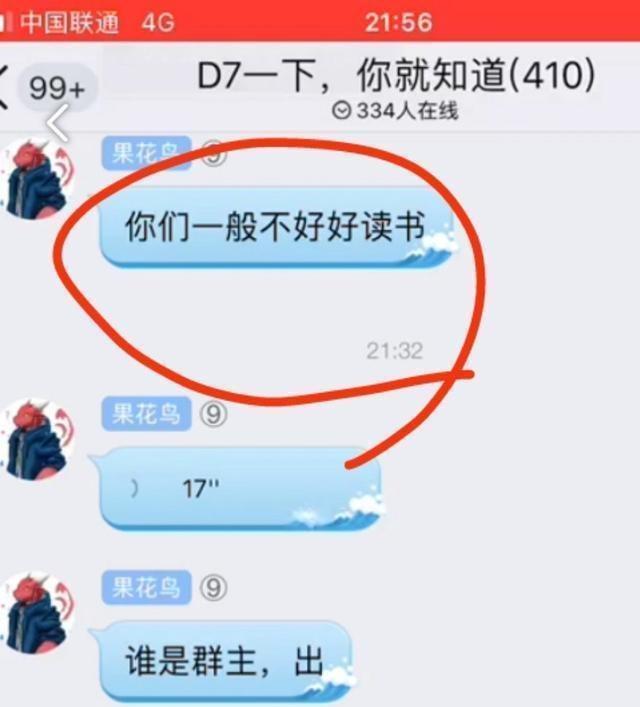 终于真相了家长进游戏群控诉孩子沉迷游戏到底是谁的错