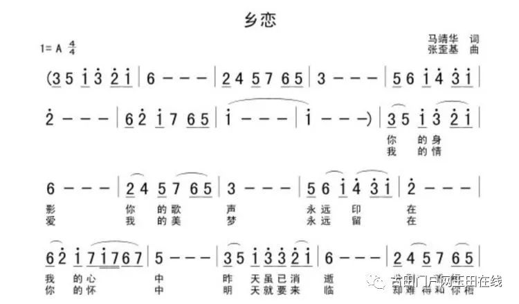 请老师教唱老房东查铺曲谱_老房东查铺简谱歌谱