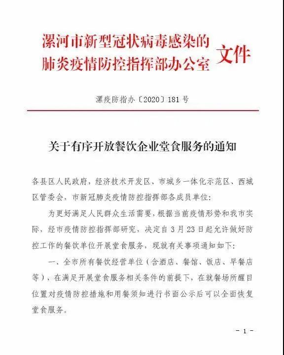 【河南新增3例病例-中牟县14天内发生过疫情吗