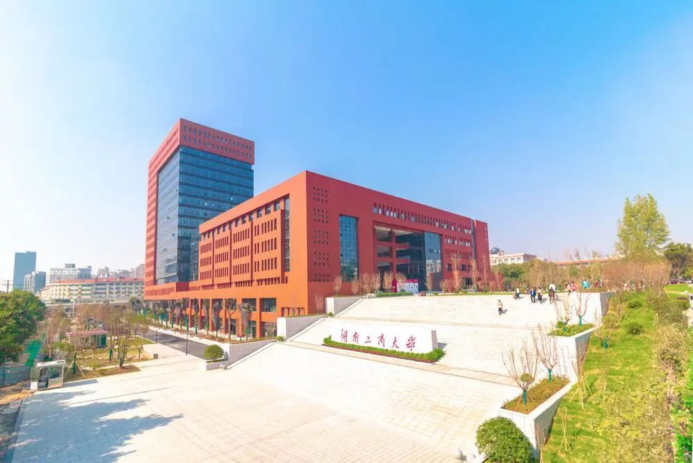 云游大学丨高三学子,湖南工商大学邀你"云端"相会!