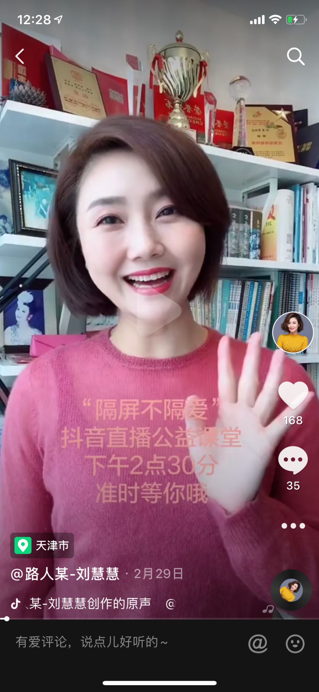 【天津】隔屏不隔爱！天津这位女教师“以歌抗疫”