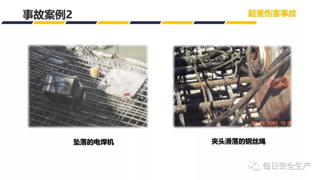 违章交叉作业,致员工被埋身亡,交叉作业安全不容忽视!