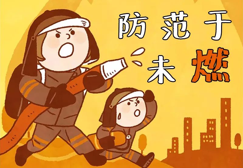 【提醒】复工复产如火如荼,消防安全别受