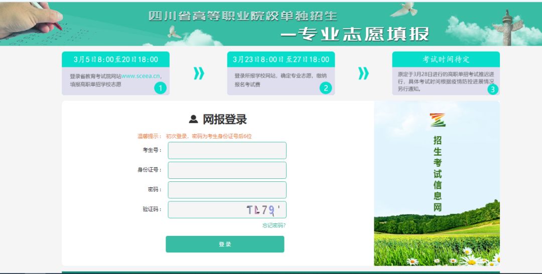 2020单招学校代码唐_专访唐山工业职业技术学院2020年单招访谈