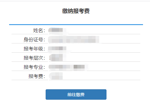 考试信息】按钮,若考生信息查询有误,会出现【没有查询到学生】提醒