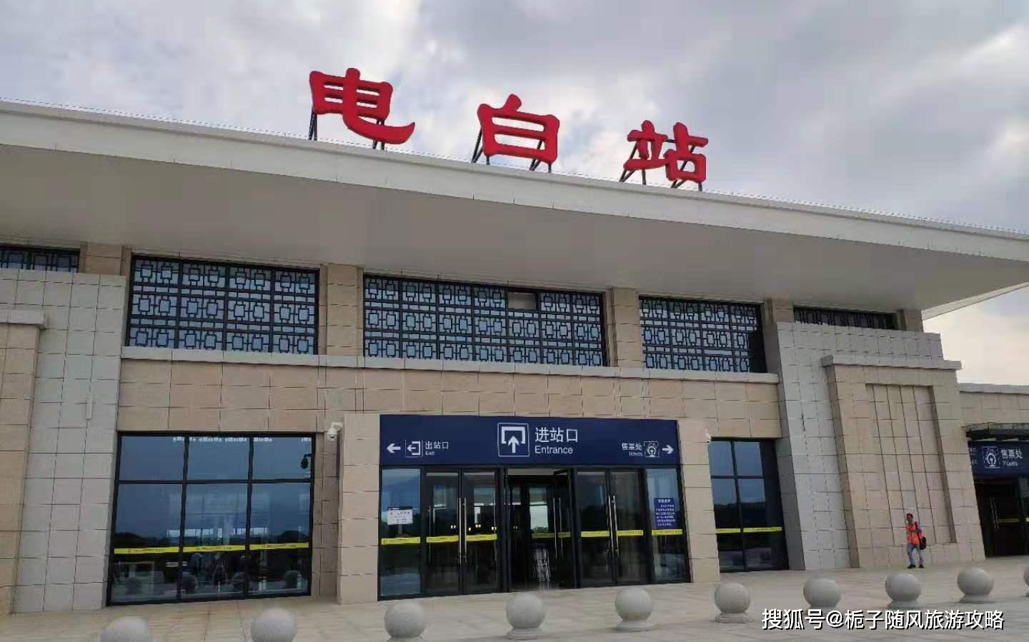 电白站距离肇庆东站416公里,距离马踏站24公里,距离茂名站24公里,距离