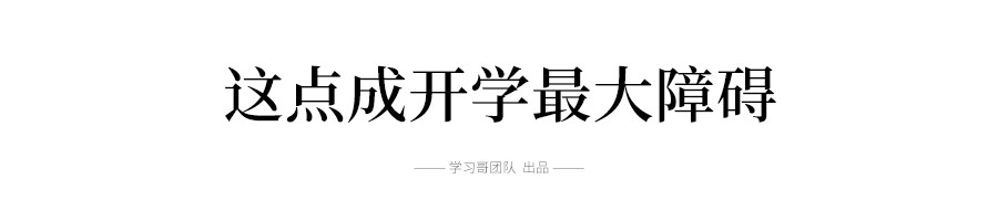 「病例」多地3月开学希望破灭?一篇文章骂醒无数高三生,高一高二也要看！