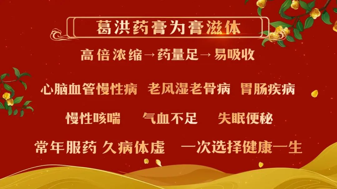 葛洪十年金花钜献3500多份金汤等您抢