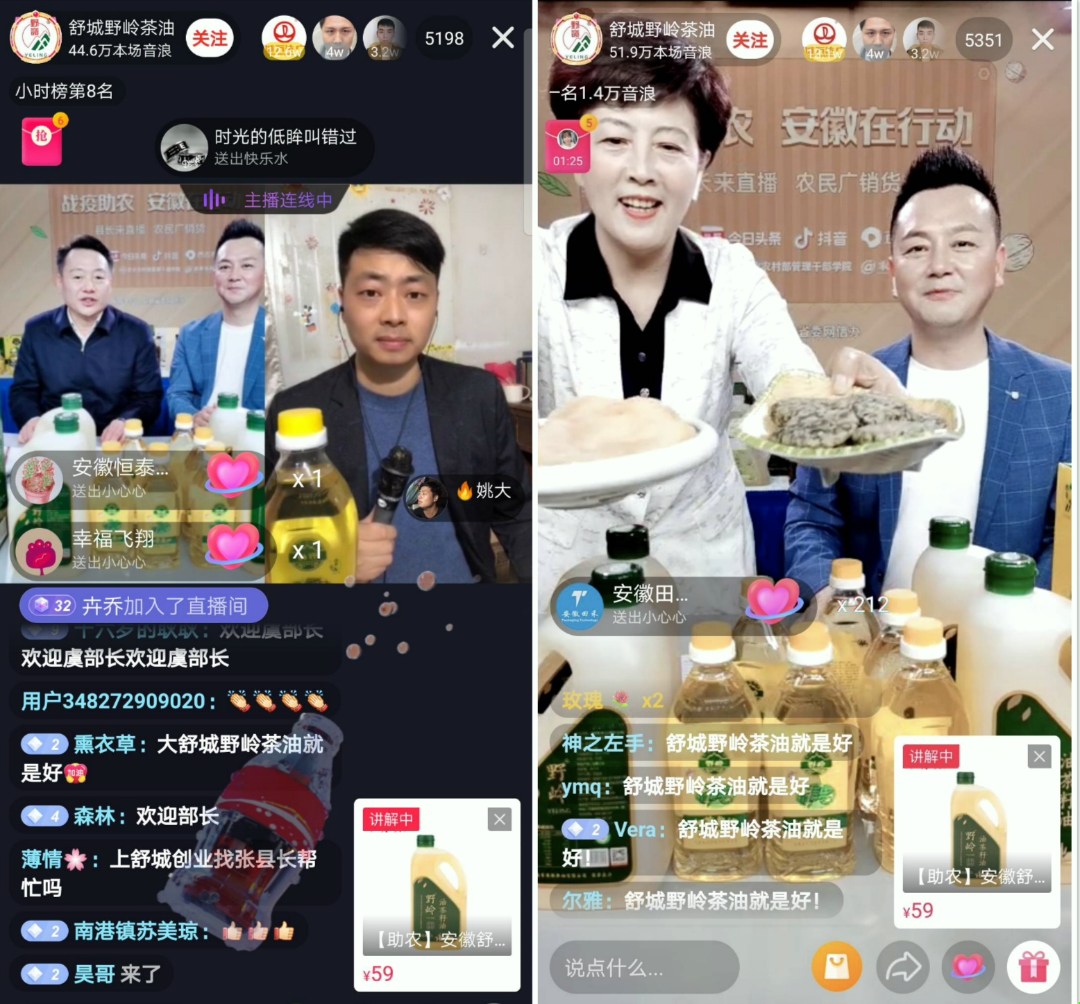 县长亲自直播做推荐,增加了对消费者的吸引力,直播镜头全方位展示风土