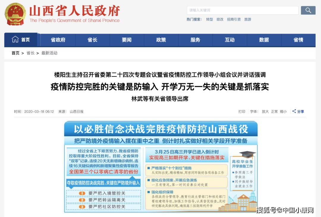「时间表」【复课动态】全国各地(除港澳台地区)复课时间表出炉!已有13省份开学时间公布!