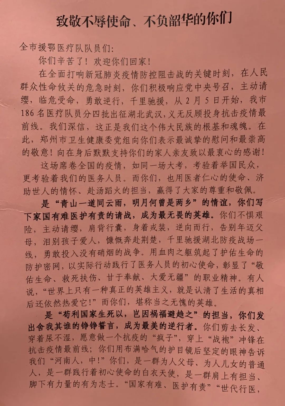 爱不隔离简谱_隔离病毒不隔离爱