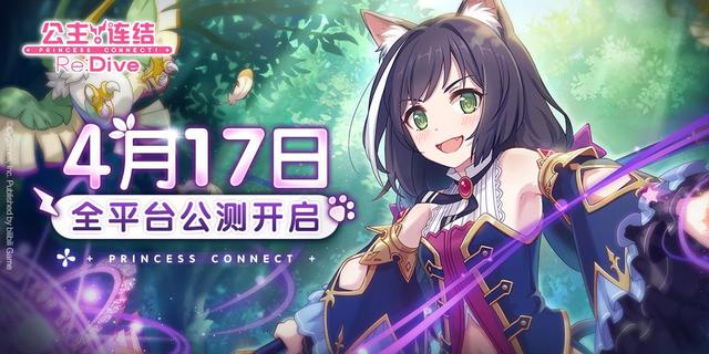 16天新增128万预约,《公主连结Re:Dive》会是B站的下一款现象级产品吗?_玩家