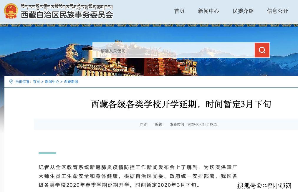 「时间表」【复课动态】全国各地(除港澳台地区)复课时间表出炉!已有13省份开学时间公布!