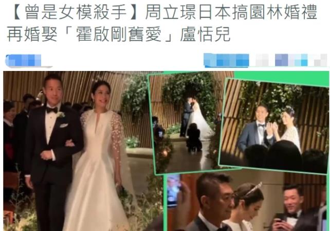 原创霍启刚旧爱大婚现场照曝光男方是二婚曾被封女模杀手粉丝高