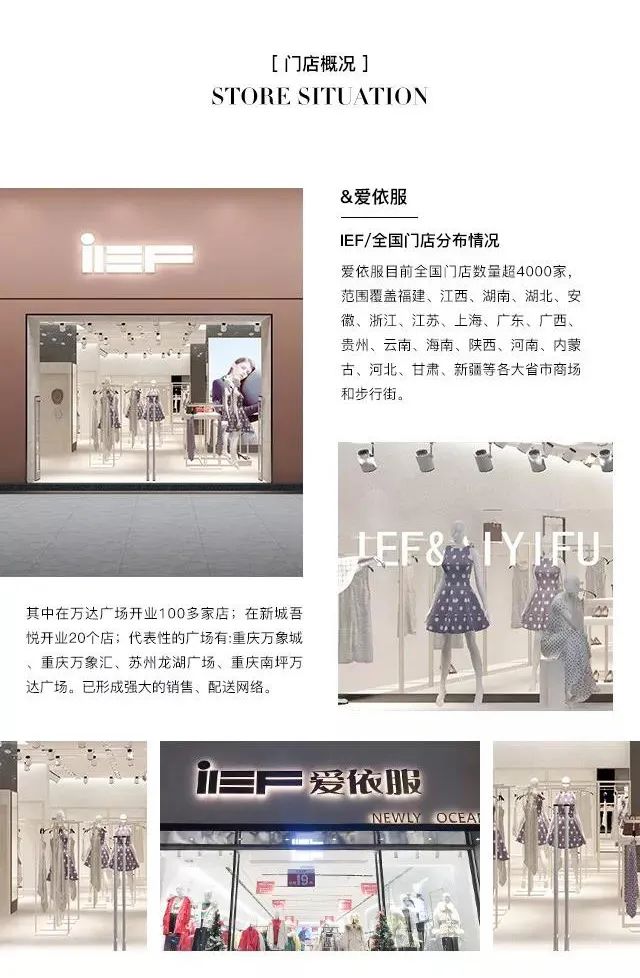 目前,爱依服专卖店正在装修中,敬请期待!