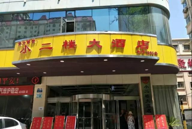 酒店合集 | 盘点兰州西固能办婚宴的酒店有哪些?(上集)