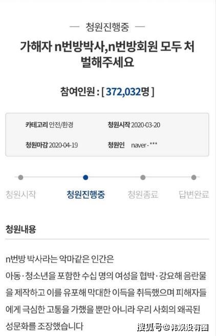 首个发声男爱豆？EXO 边伯贤为“N 号房”事件请