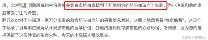 【存储】脐带血存储：商业骗局还是生命保险？
