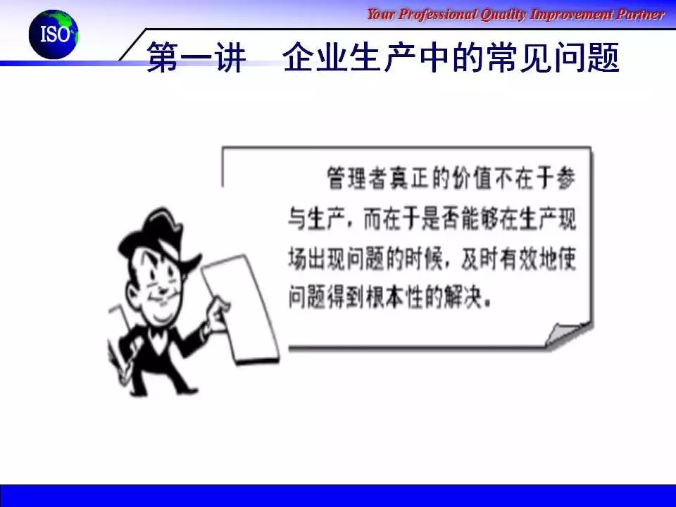 不良品?重复返工?生产常见问题这样解决