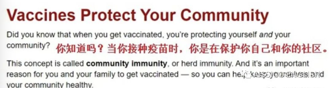 夜晚小课堂 | herd immunity,群体免疫是怎么一回事?