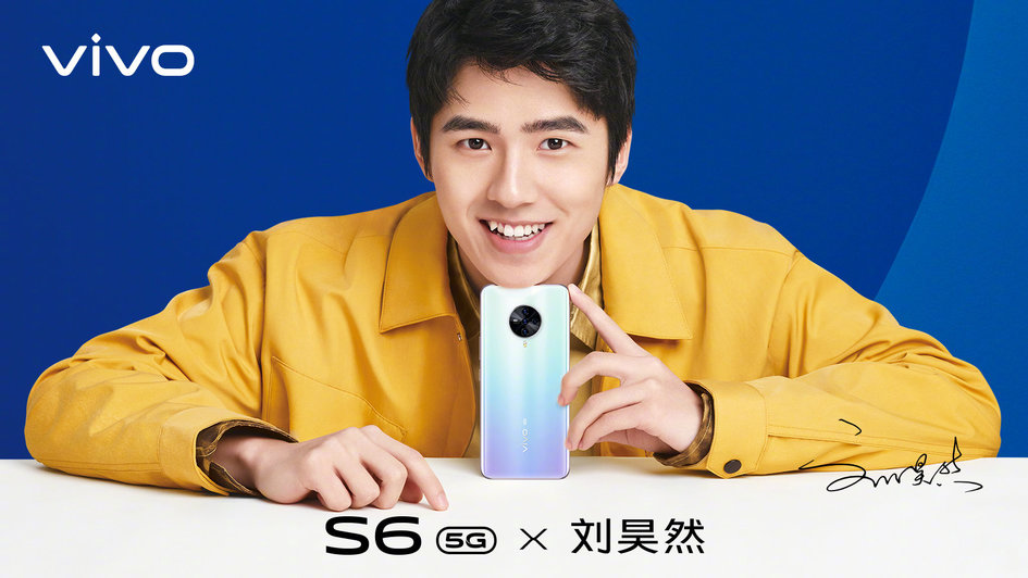 携手刘昊然，vivo S6 带你体验 5G 网络
