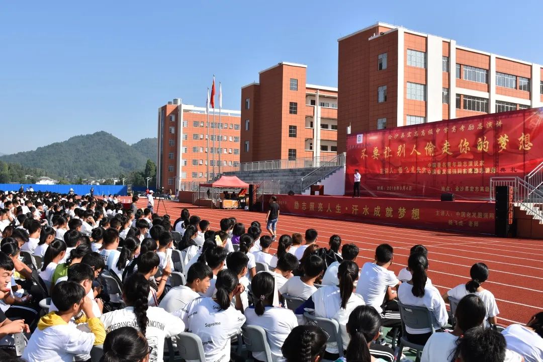 金沙县宏志高级中学对援鄂医疗队成员子女免学费